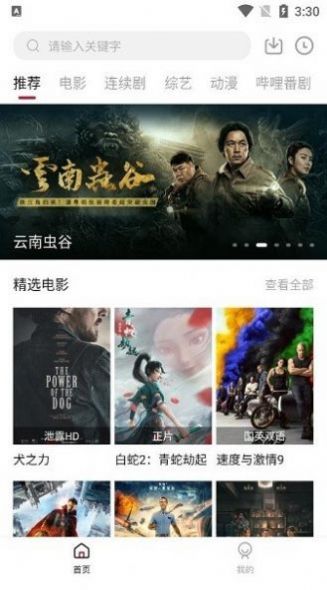 瓜皮tv官方下载苹果版