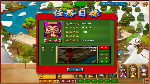 富甲天下4安卓版