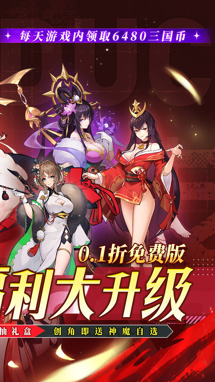 远征将士0.1折版