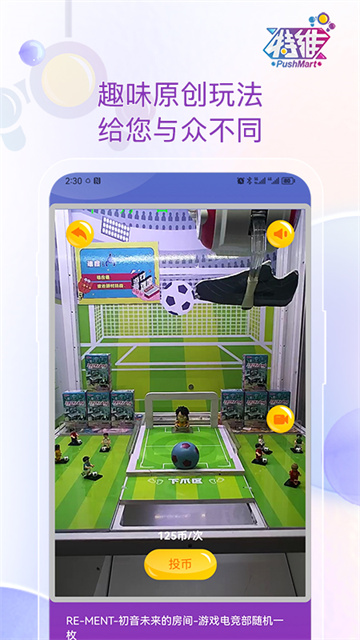 特维潮玩app