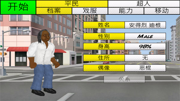 超级城市英雄卡中文版