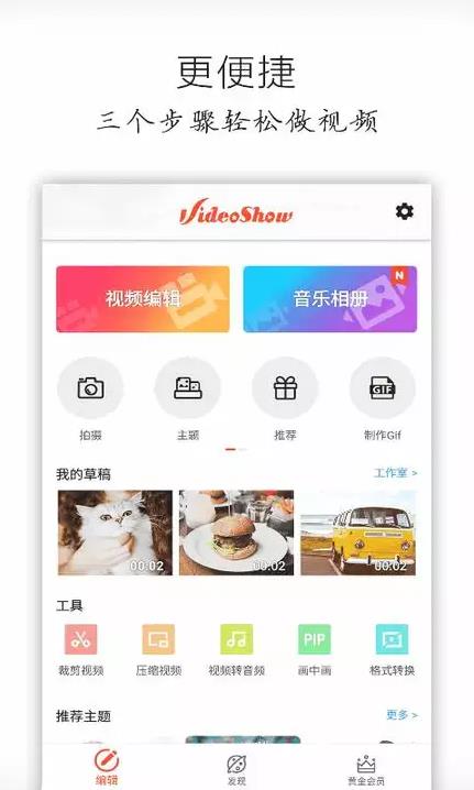 乐秀视频编辑器2015年老版本免费版下载 v8.9.6 cn