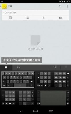 谷歌输入法手表版