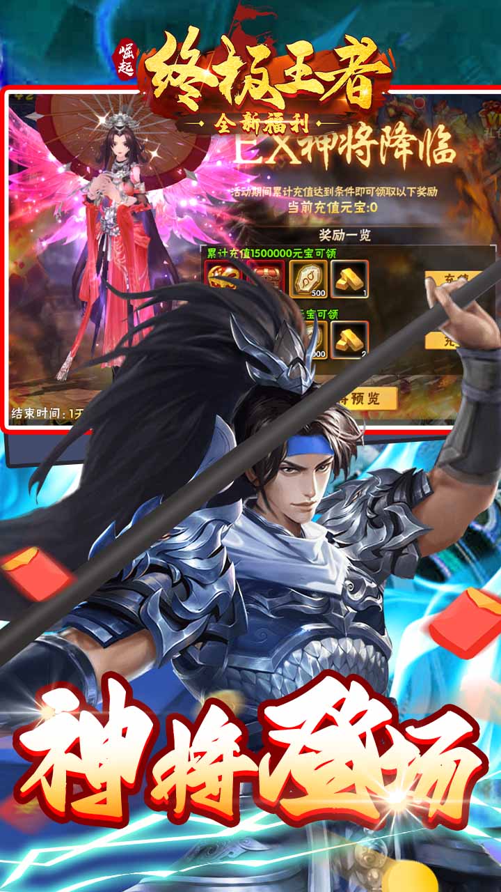 崛起终极王者怀旧版