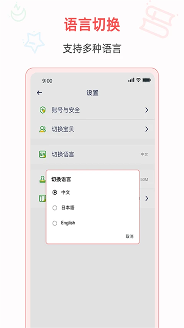 爱英语app