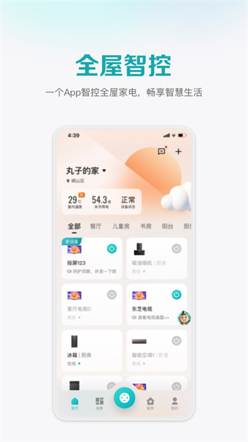 海信电视遥控器手机版app