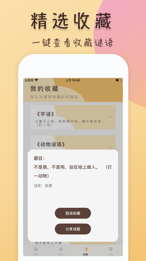 灯泡谜语app手机官方版 v1.0