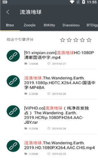 章鱼搜索史上最强BT搜索安卓去广告最新版下载 v1.0
