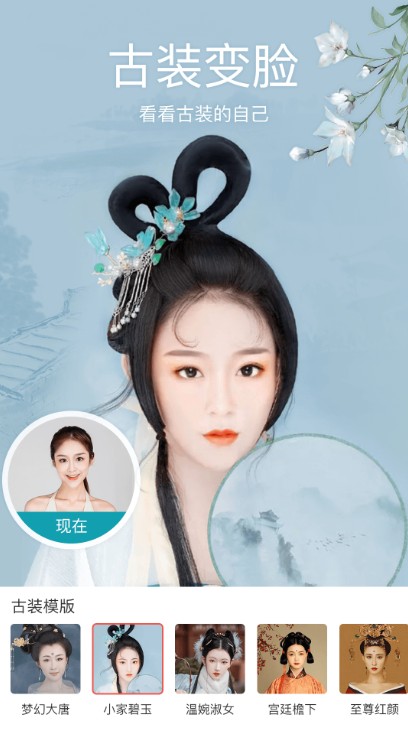 万花筒相机app软件安卓版下载 v1.0