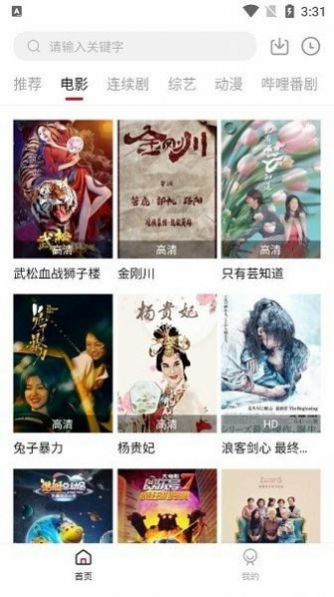 瓜皮tv官方下载苹果版