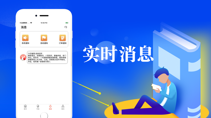 快读小说5.1最新版 v5.1