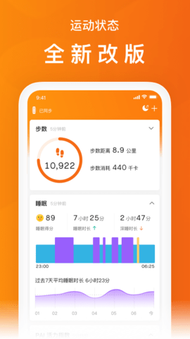 小米手环