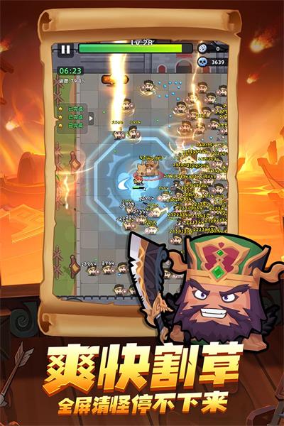 三国吧兄弟0.1折版本