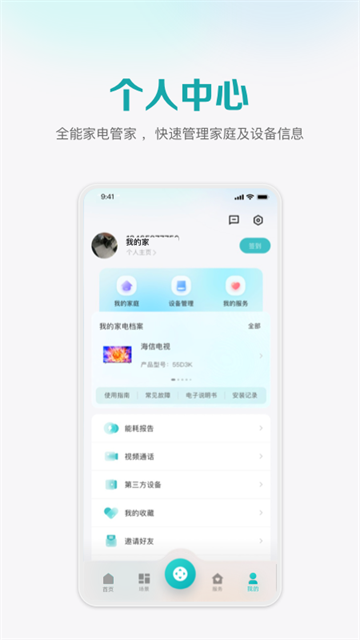 海信电视遥控器手机版app