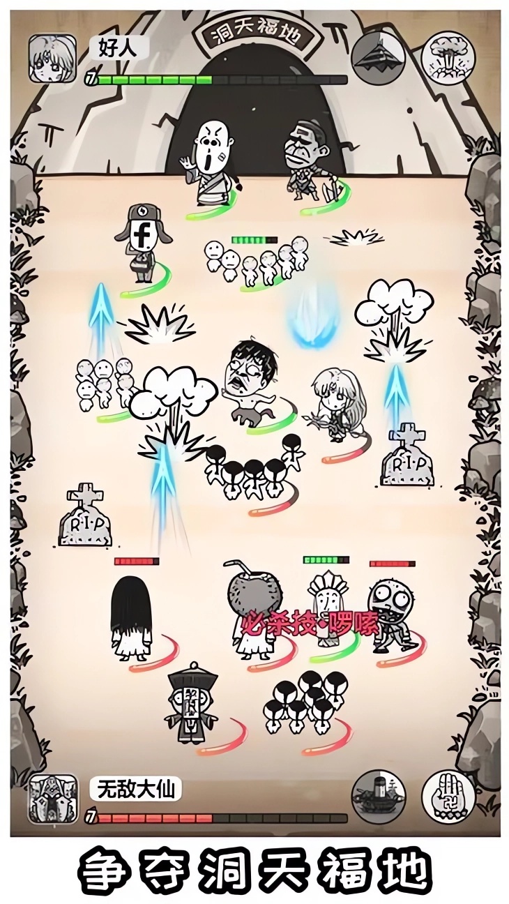 愚公移山3智叟的反击手游