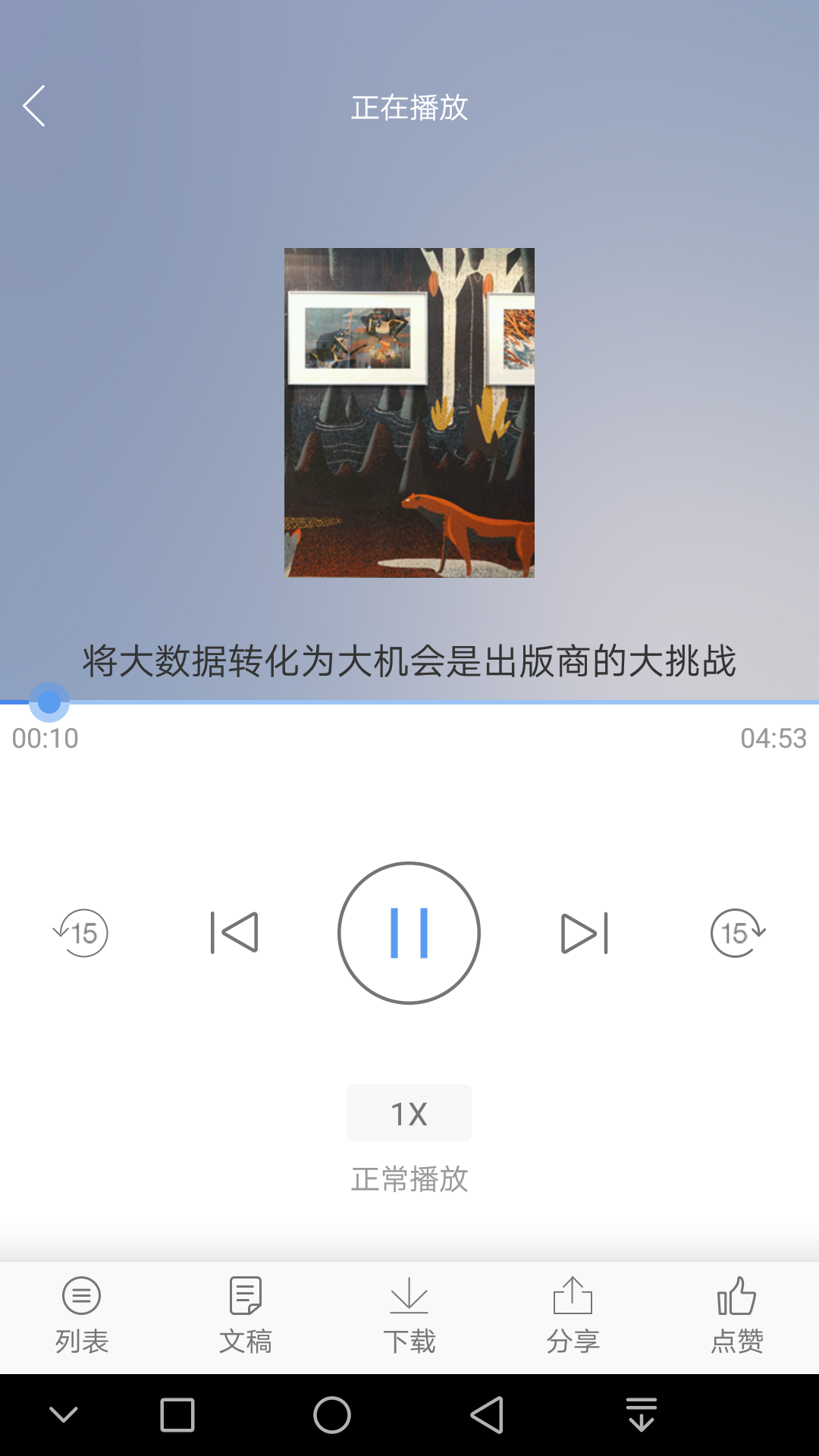 百道学习app免费版最新下载
