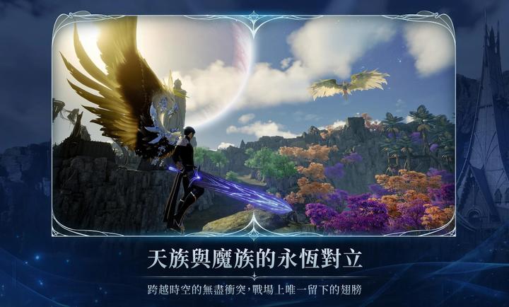 永恒之塔2手游台服