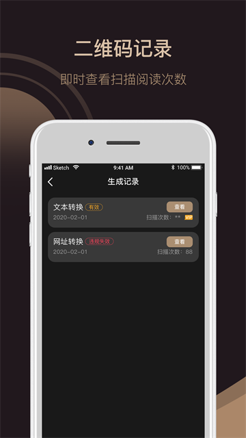 小猪二维码app