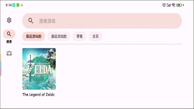 柚子模拟器手机版