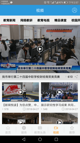 郑州教育文明博客