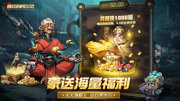 疯狂的阿尔法游戏全图鉴版