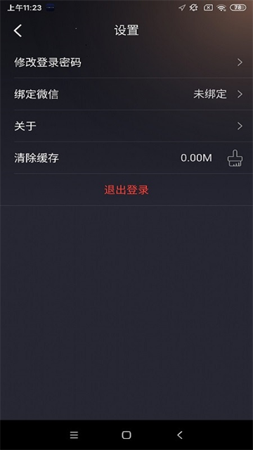星途生活app
