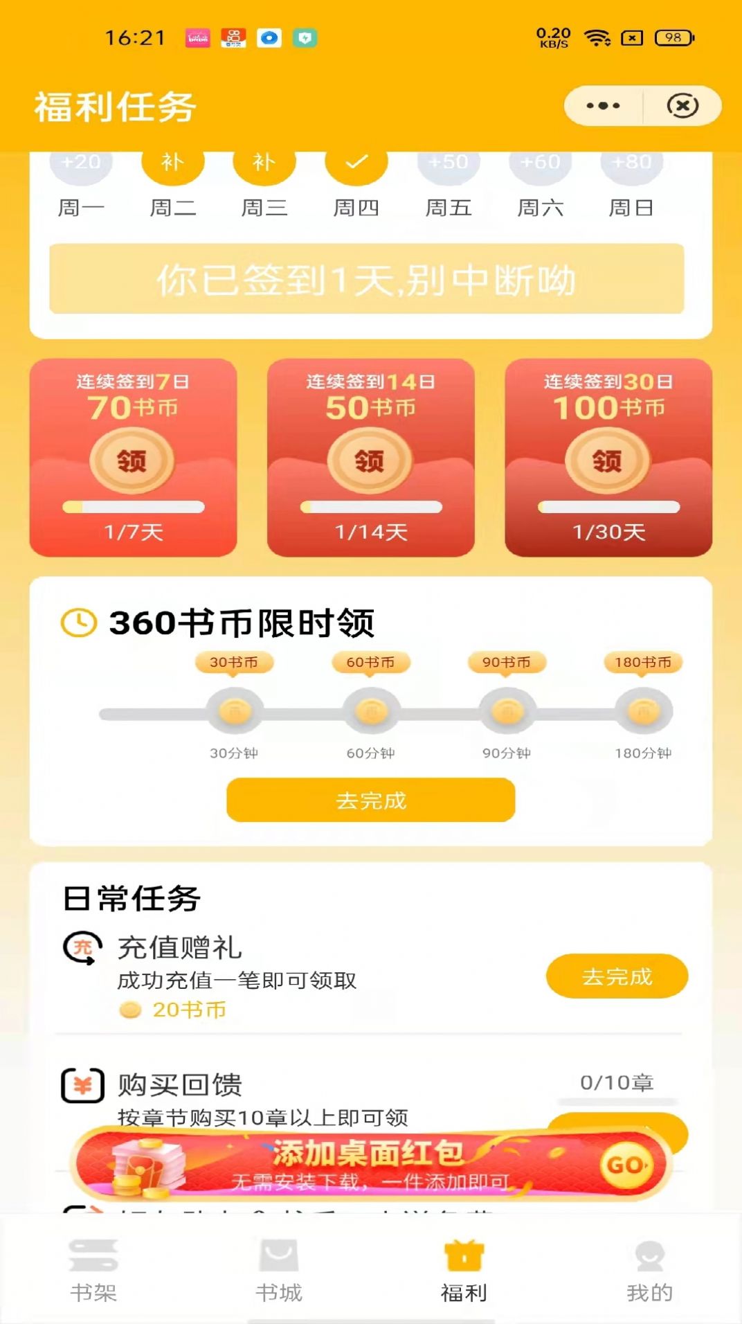 奇看小说app安卓版