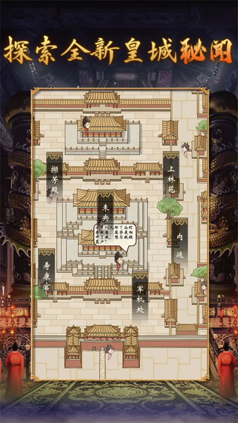 皇帝人生2破解版