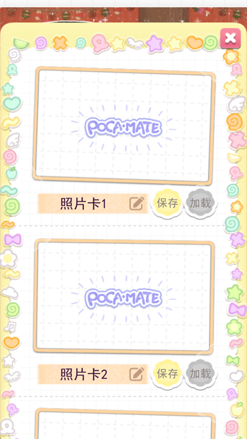 波卡小伙伴汉化版