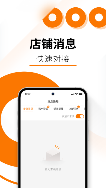 temu商家版
