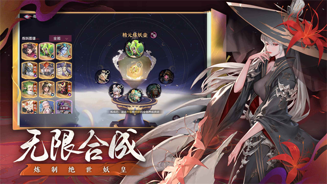 灵妖异闻录
