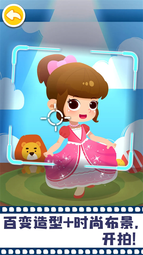 宝宝摩登照相馆最新版