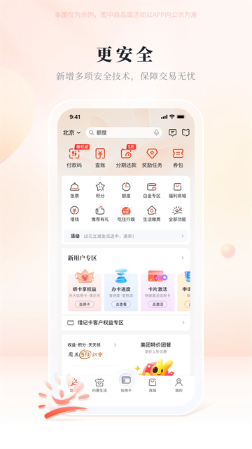 阳光惠生活App