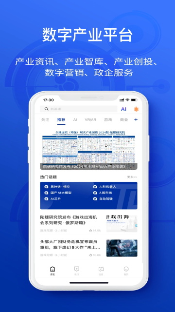 陀螺科技app