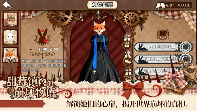 甜莓镇的崩坏物语