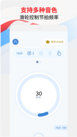 节拍器专家app最新官方下载 v1.0.0