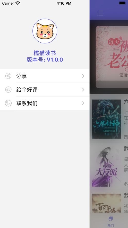 糯猫读书app免费版 v1.0