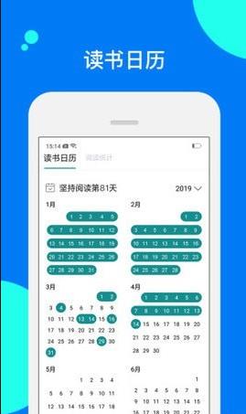 阅读记录app安卓版官方下载 v2.3.0
