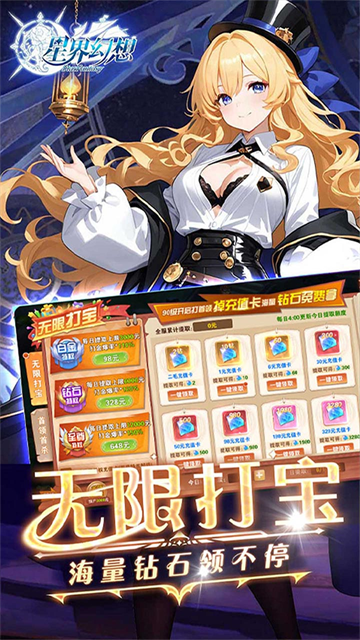 星界幻想九游版