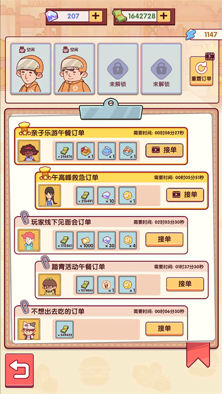 开一家汉堡店手机版