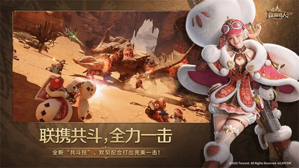 怪物猎人旅人手游官方正版