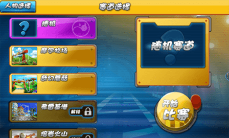 摩尔卡丁车内购版