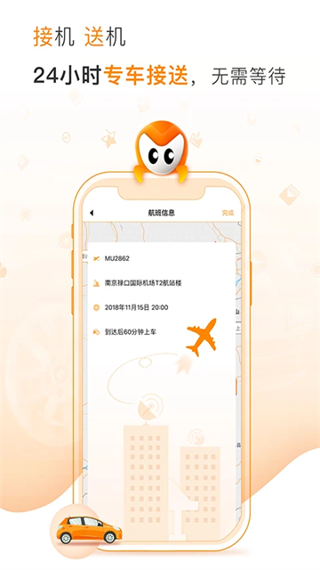 麦卡出行