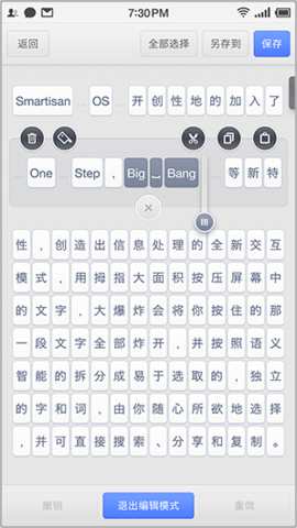 闪念胶囊安卓版