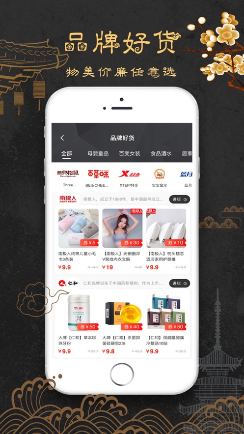 享当当APP官方版 v2.0