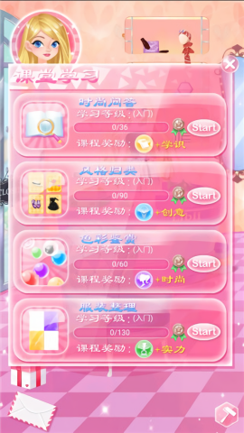 校园时装店无广告版