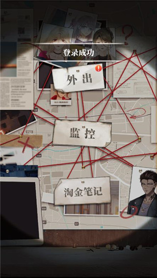 谋爱上瘾手游下载