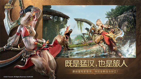 怪物猎人旅人手游官方正版