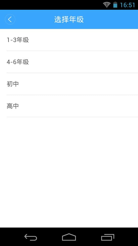 作文宝 作文大全 v2.1.0.0