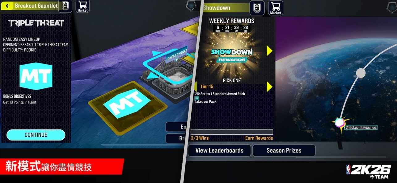 NBA2K26梦幻球队手游